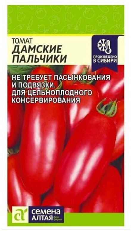 Томат Дамские пальчики (СемАлт)