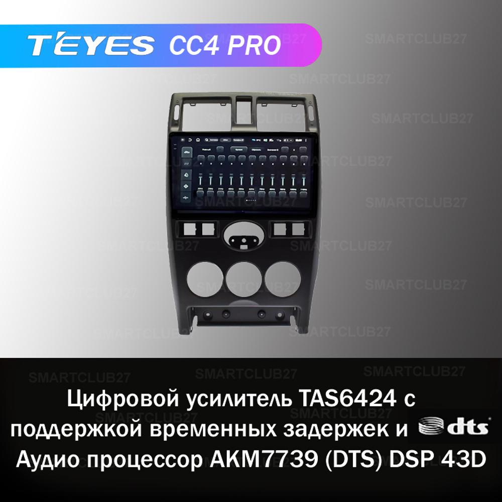 Teyes CC4 Pro 9" для Lada Priora 2007-2014