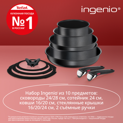 Набор из 10 предметов со съемной ручкой L7629142 Tefal сковороды 24/28 см,сотейник 24 см, стеклянные крышки 16/20/24 см