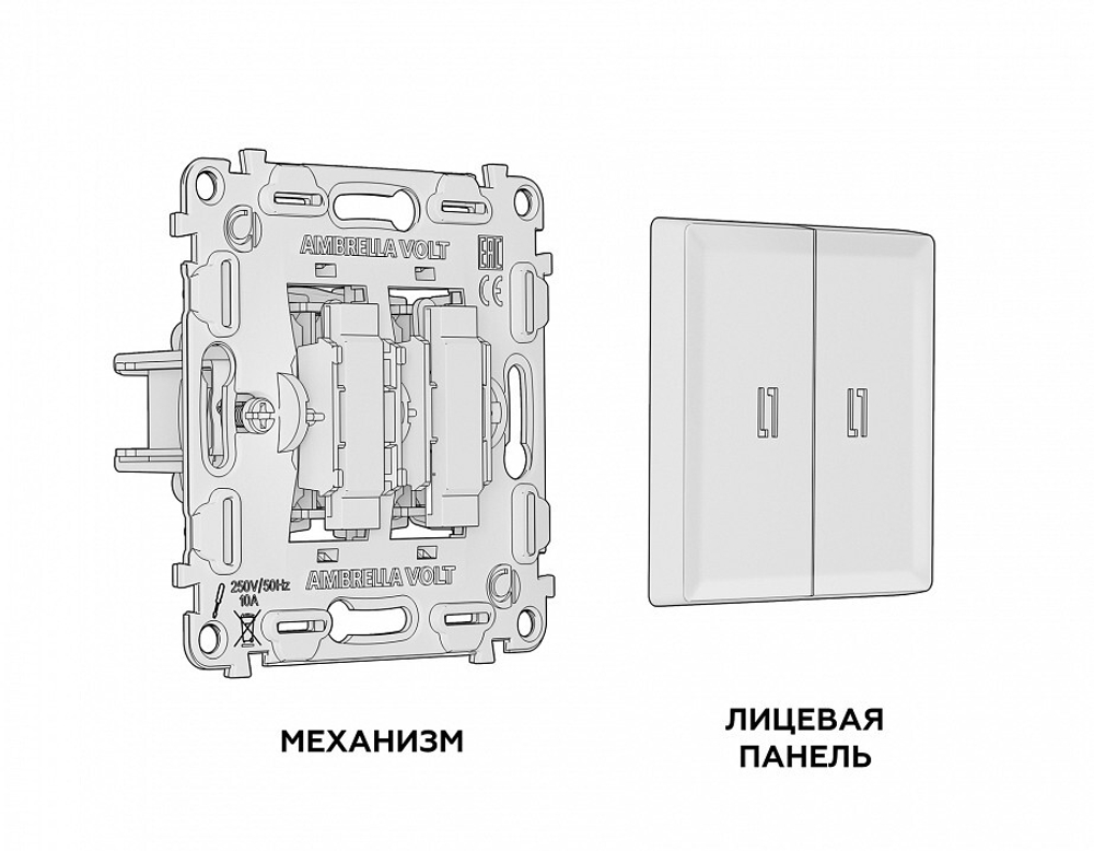 Выключатель двухклавишный с подсветкой без рамки Ambrella Volt Quant MA904015