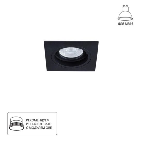A2178PL-1BK  Светильник потолочный встраиваемый TARF для MR16 92x25мм черный IP20 монтаж  Ø83мм