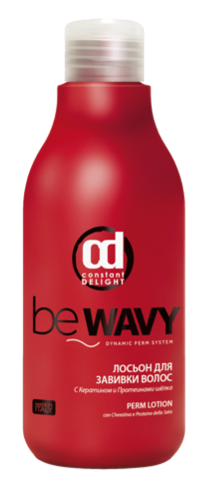 CD Лосьон для завивки волос (perm lotion) Be wavy 500 мл