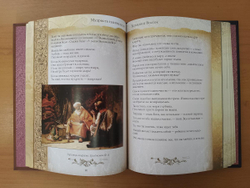 "Мудрость тысячелетий. Энциклопедия" Книга подарочная в кожаном переплете