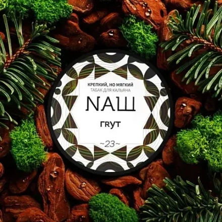NАШ Грут (Хвоя) 40г