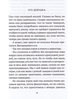 Что за девушка