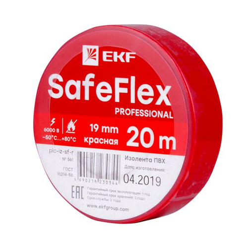 Изолента ПВХ красная 19мм 20м серии SafeFlex (10.00 шт.)