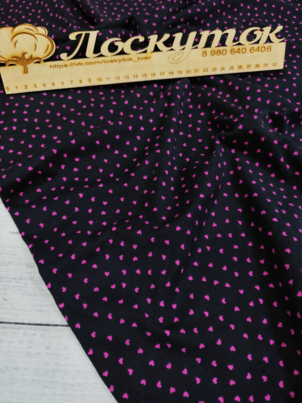 Интерлок / Сердечки на черном