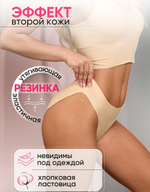 [m]Трусы Tactel низкая посадка(42-48)8079