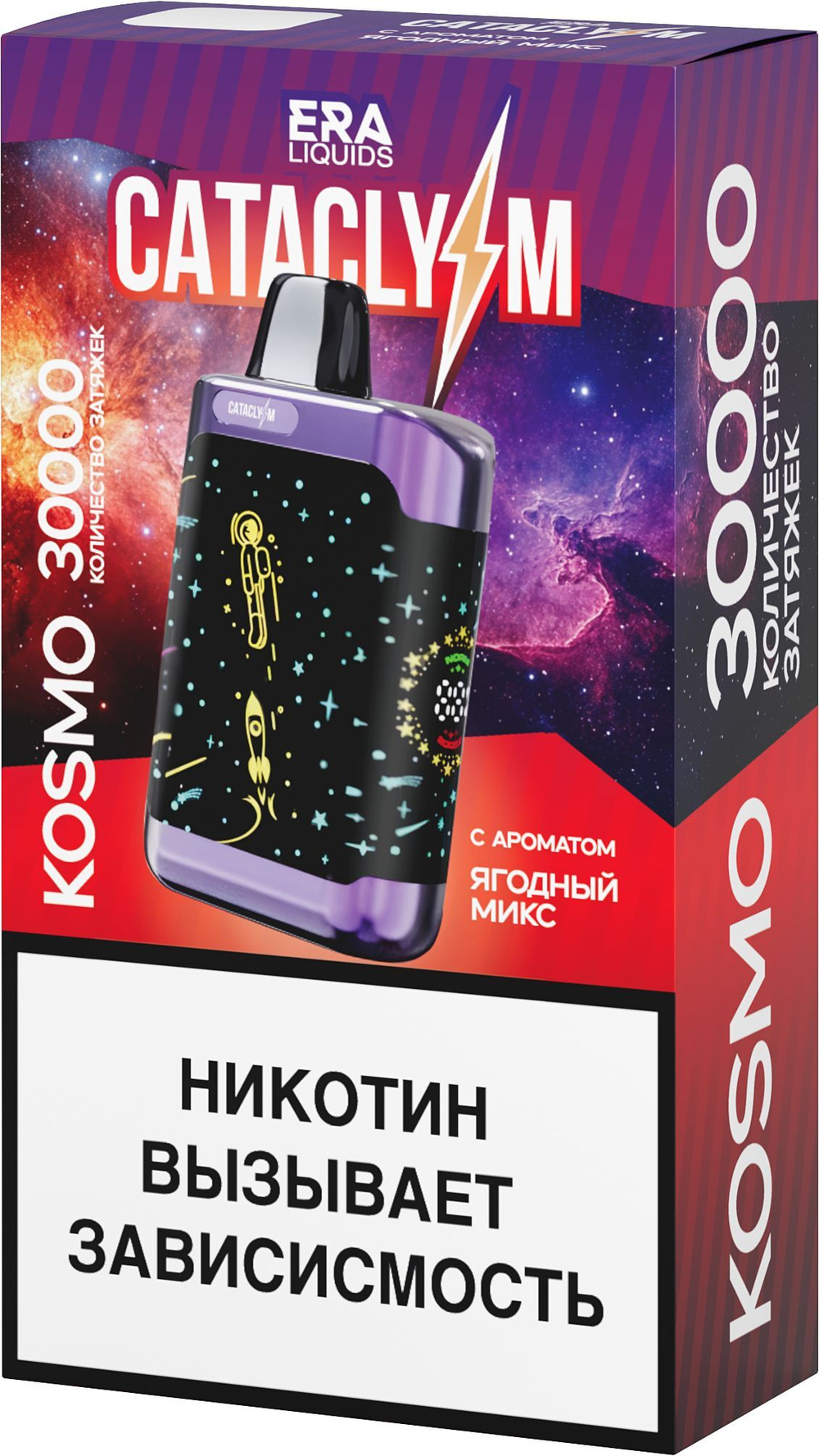 Cataclysm Kosmo Ягодный микс 30000 купить в Москве с доставкой по России
