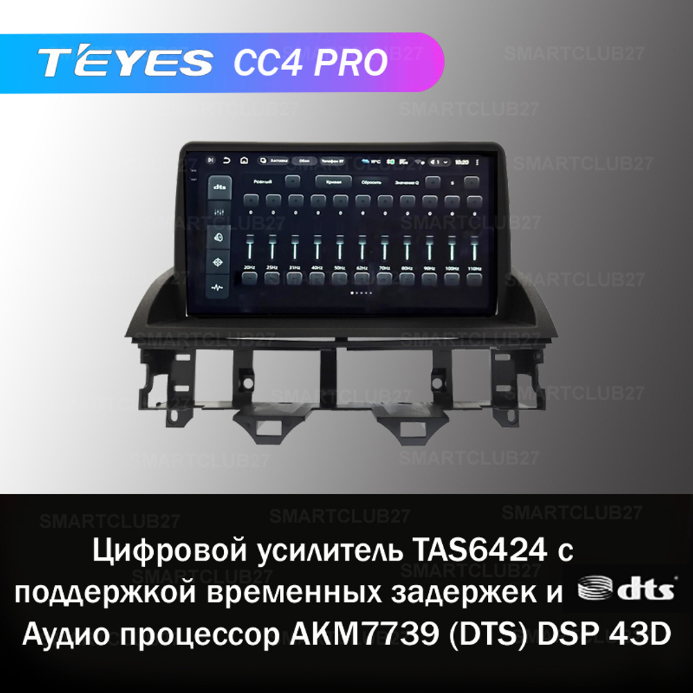 Teyes CC4 Pro 9" для Mazda 6, Atenza 2002-2007