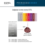 Крем-краска ESTEL PRINCESS ESSEX Lumen 44 Медный 60 мл