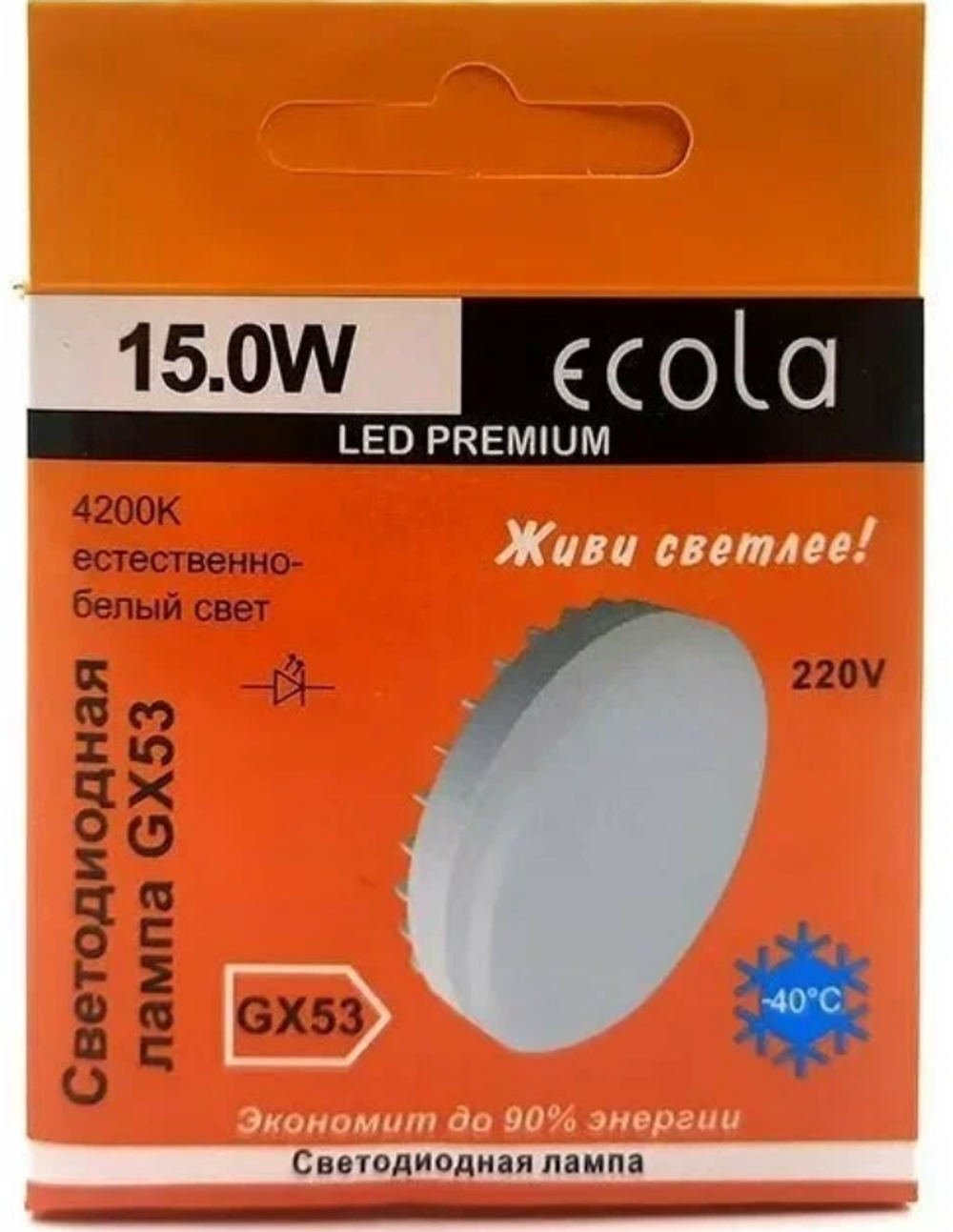 Лампа cветодиодная GX53 15Вт ECOLA естественный свет (4200K)