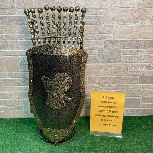 Набор шампуров ЩИТ