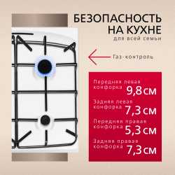 Комбинированная плита Hansa FCMW56069H