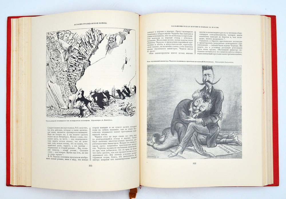 История гражданской войны в СССР. Т.1-й. Подготовка Великой пролетарской революции. М., ОГИЗ., 1935
