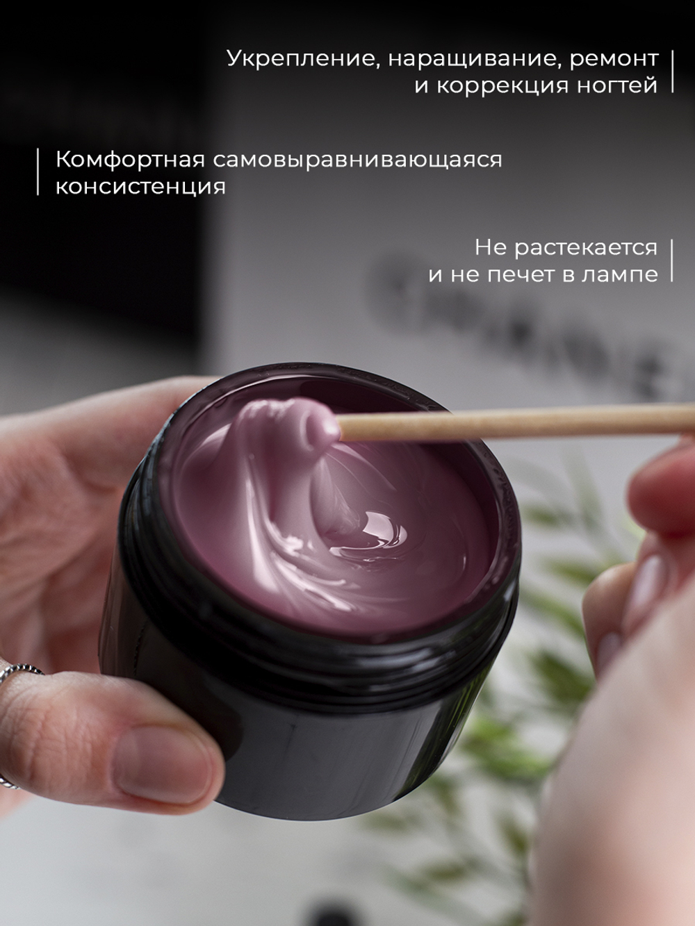 Cosmex Камуфлирующий самовыравнивающийся гель UV Gel Milky Chocolate 50 гр
