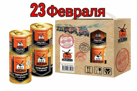 Весна! Дача! Природа!   №4 Экспедиция Мясные консервы и паштеты ГОВЯДИНА тушеная СВИНИНА тушеная Паштет ОХОТНИЧИЙ С ОЛЕНИНОЙ