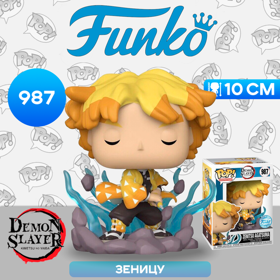 Фигурка Funko POP! Animation Demon Slayer Zenitsu Agatsuma Transforming (Exc) (987) 56103 / Фигурка Фанко ПОП! по мотивам аниме "Клинок, рассекающий демонов", Зеницу Агацума