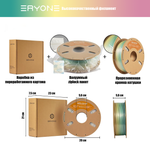 Пластик Eryone Silk Rainbow PLA 1.75mm 1kg Classical