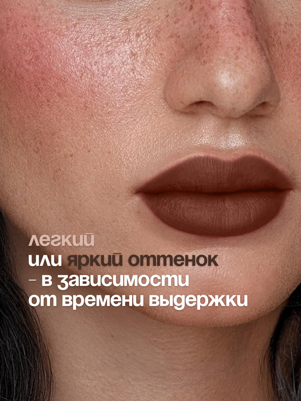 Стойкий тинт для губ NYSE