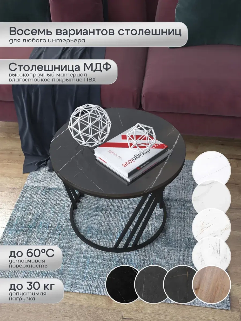 Журнальный стол Адидас - ЧЧГ - МДФ в ПВХ