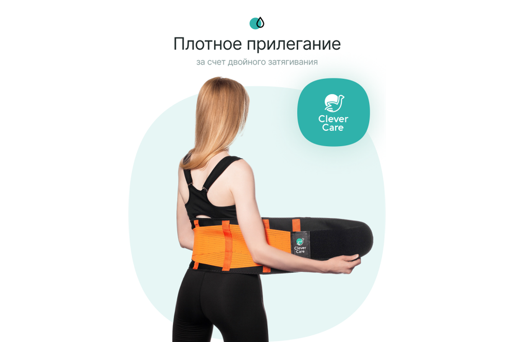 Фитнес пояс для похудения CleverCare, оранжевый, размер L