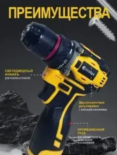 Дрель-шуруповерт, 16.8 В, 65 Нм, 2 АКБ