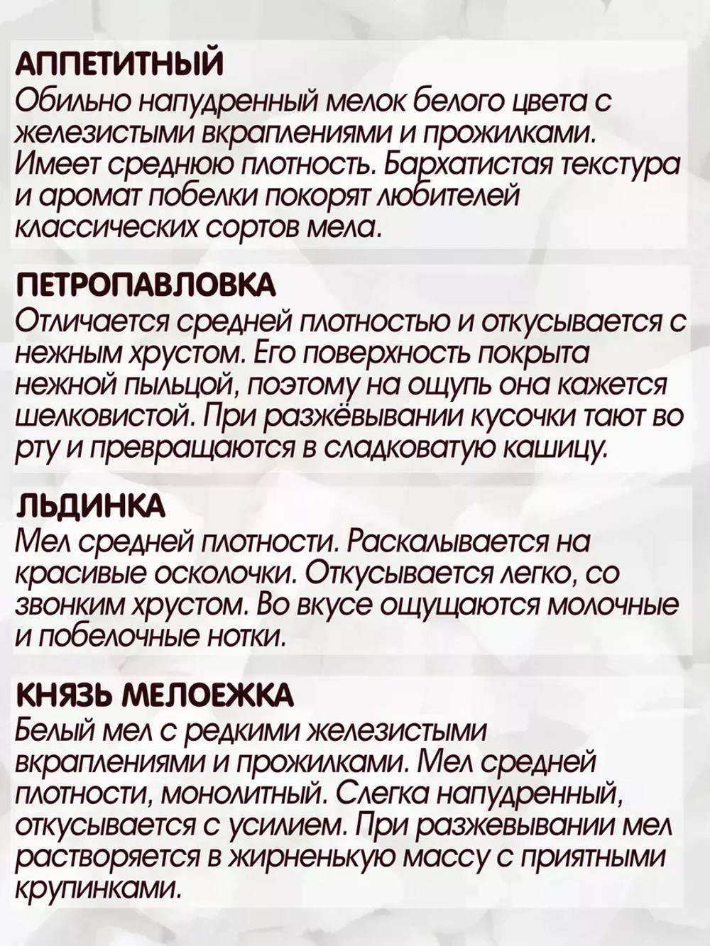 Мел для еды, пищевой, съедобный 1250гр.