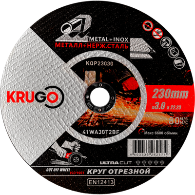Диск отрезной по металлу KRUGO 230х3,0х22,23mm, KQP23030