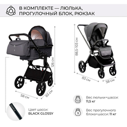 Детская коляска Sweet Baby Elegante 3 в 1 SBL GL Grey