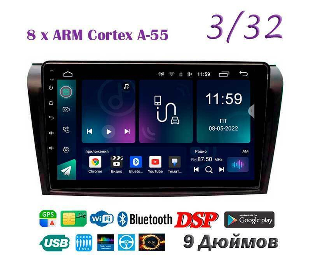 Topway TS18 3+32GB 8 ядер для Mazda 3, Axela 2003-2009