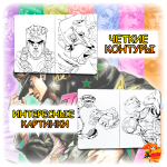 Раскраска Jojo Bizzare Adventure