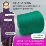 COFIL 43% вискоза 29% полиэстер 28% эластичный полиамид