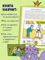 Этому в школе не научат! Эмоции под контролем Как договариваться с кем угодно о чем угодно