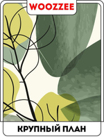 Набор постеров "Абстракции с зелеными листьями" 3 шт.