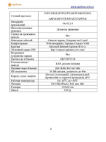 Видеокамера Optimus IP-E012.1(2.8)PE_V.4 (b)