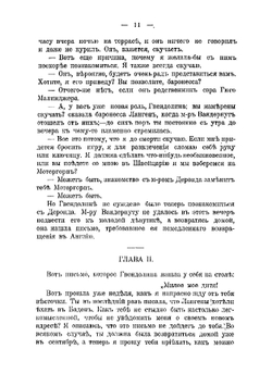 Даниэль Деронда | Джордж Элиот