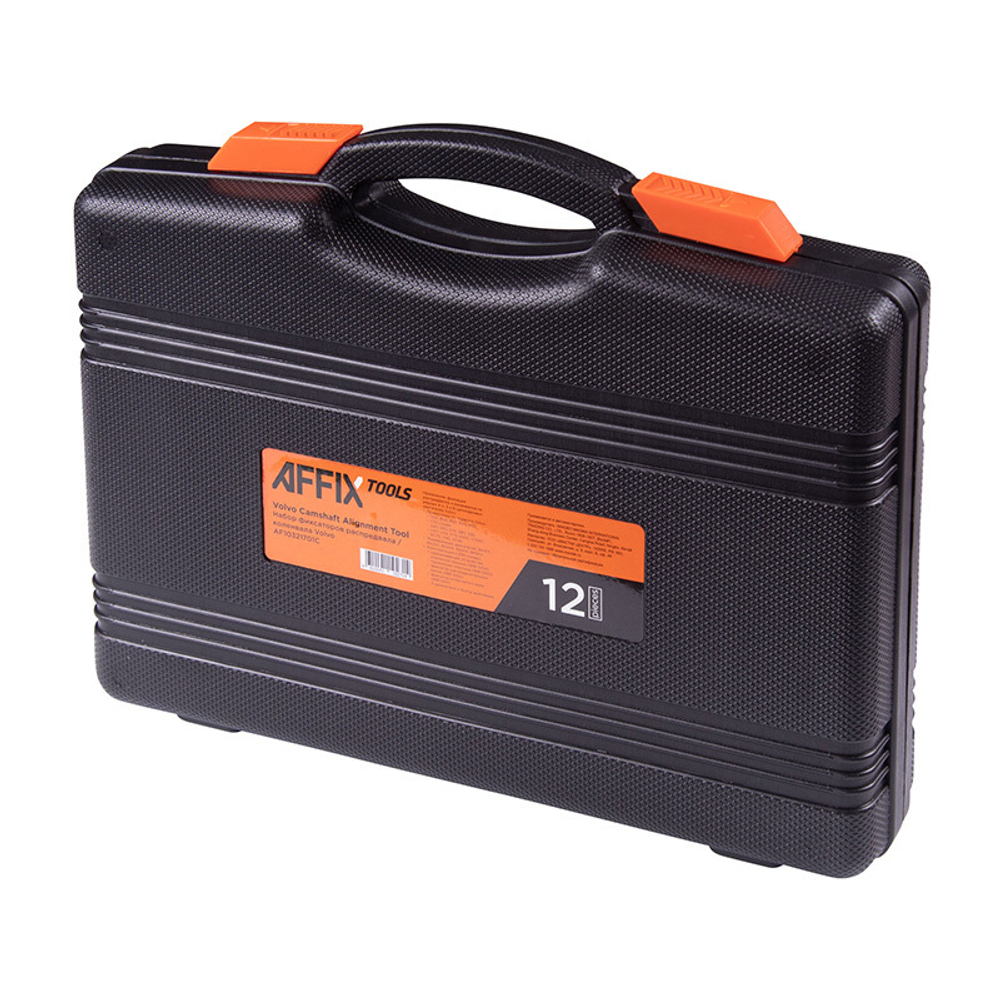 AFFIX (AF10321701C) Набор фиксаторов распредвала / коленвала, VOLVO, кейс, 12 предметов
