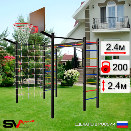 Уличная шведская стенка Sv Sport рукоход с комплектом турник прямой 2шт У5007К (Щит баскет/Кронш бокс/Сетка)