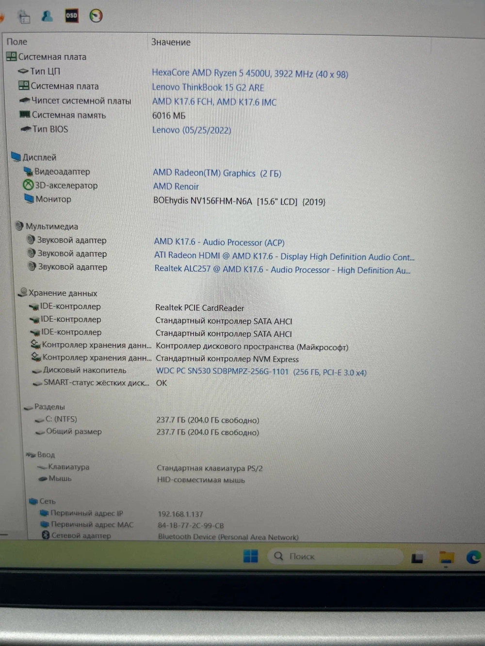 Ноутбук Lenovo ThinkBook 15 Gen 2 (20VG009NRU) 15.6"/AMD Ryzen 5 4500U/RAM 8GB/SSD 256GB/AMD Radeon Graphics/1920*1080/IPS/Windows 11/Подсветка кл-ры: LED/Cерый. Состояние: B1