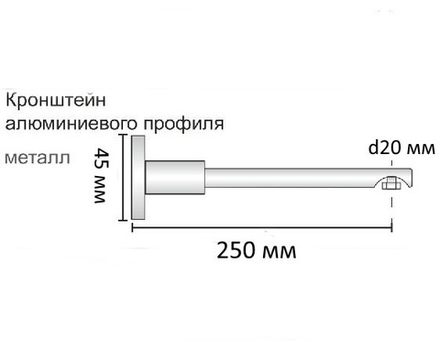 Кронштейн проходной для алюминиевого профиля d20 мм однорядный, длина 25 см