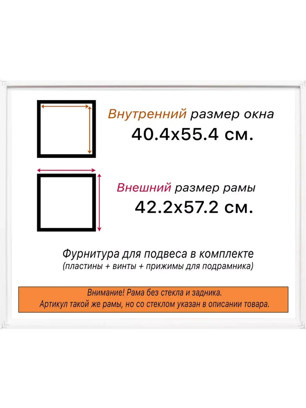 Рама 40x55 для картин и фотографий