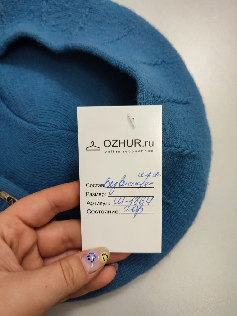 Берет романтичный