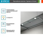 Вытяжка Elica BOXIN LX/IX/A/120