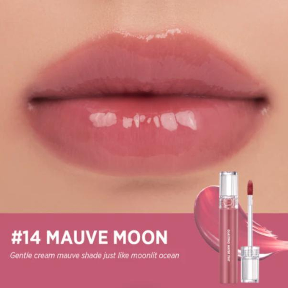 Rom&Nd Glasting Water Tint глянцевый тинт с эффектом стеклянных губ