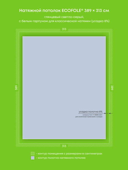 Глянцевый натяжной потолок 12.2 м2