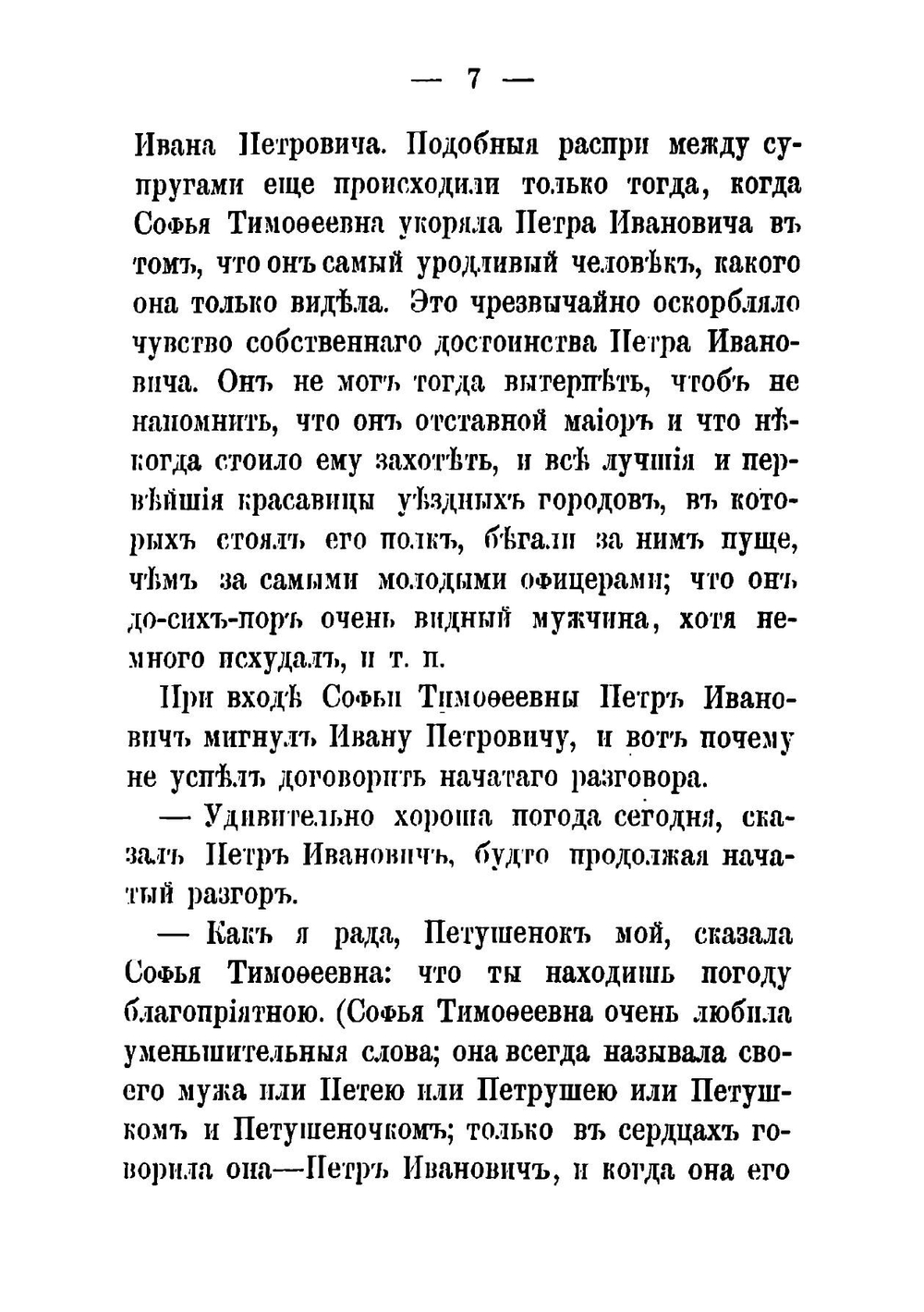 Очерки, рассказы и путевые заметки графа Г.А. Кушелева-Безбородко | Кушелев-Безбородко Григорий Александрович