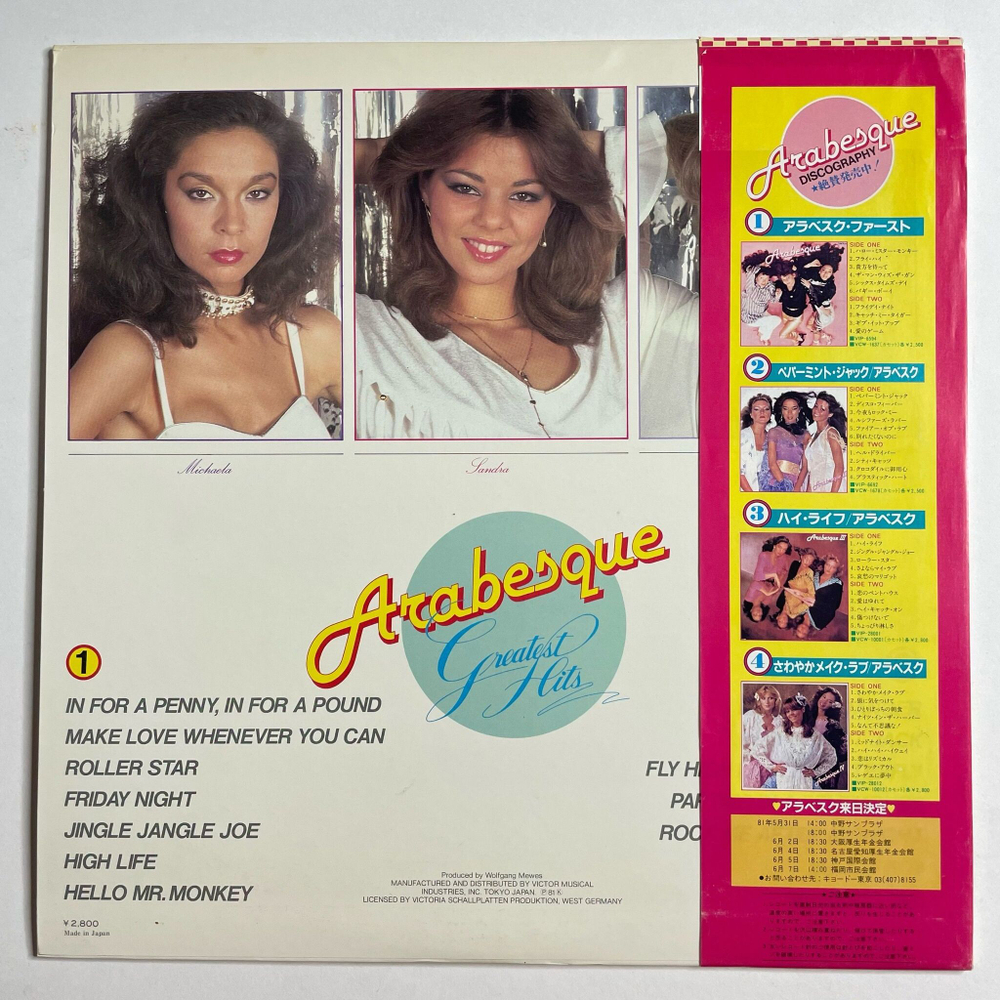 Винтажная виниловая пластинка LP Arabesque Greatest Hits (Japan 1981) (Obi) Midnight Dancer