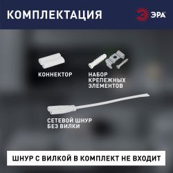 Линейный светодиодный светильник ЭРА LLED-01-16W-4000-E 16Вт 4000К 1400Лм L1174мм | Бытовые светодиодные линейные светильники