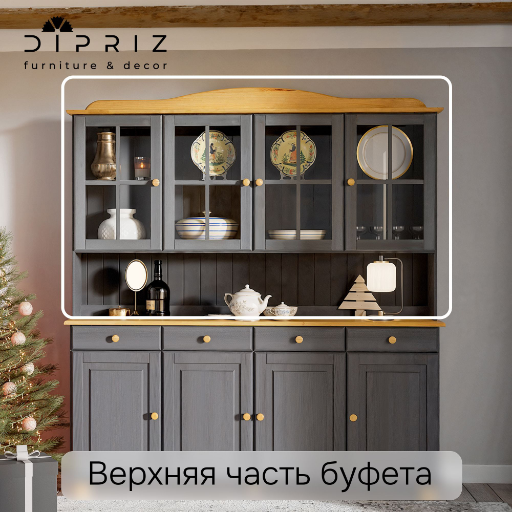 Шкаф витрина, 174х28х109, Лена, буфет для кухни, четырехдверный, из массива дерева, серый, Dipriz